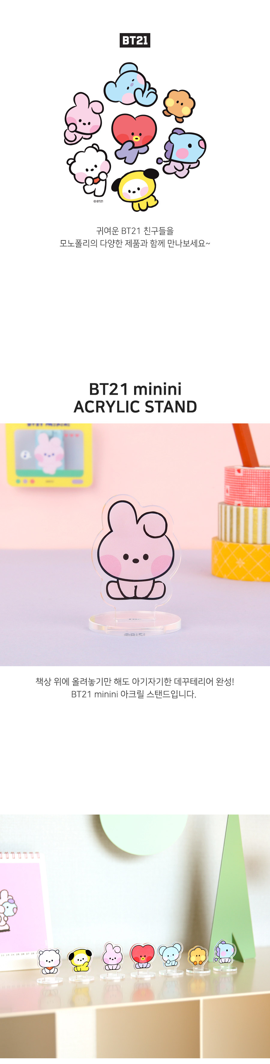 BT21 BT21 X Monopoly Collaboration Minini Acrylic Stand